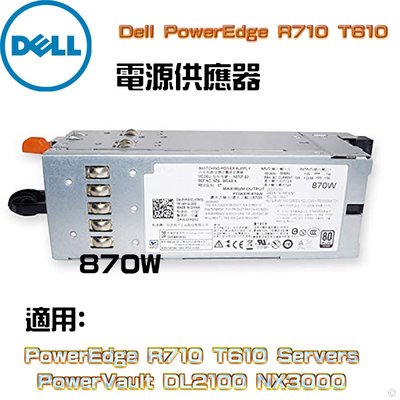 Dell PowerEdge R710 T610 電源供應器 Power Supply 870W YFG1C 全新 含稅