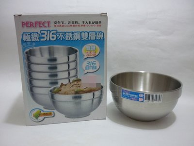 (玫瑰Rose984019賣場)台灣製PERFECT極緻#316不鏽鋼碗(隔熱碗)18cm一個~雙層隔熱.不燙手