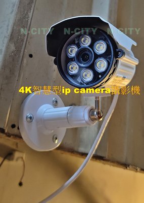 (N-CITY)4K戶外型3.6mm鏡頭(獨家參數)IP Camera(800萬畫素)紅外線防水網路攝影機(4K11)