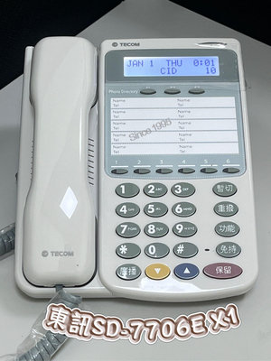 Since 1995–東訊SD-7706E X1–總機 電話