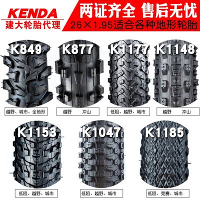 KENDA建大自行車山地車輪胎26寸外胎光頭1.95 1.5 1.75公路單車胎
