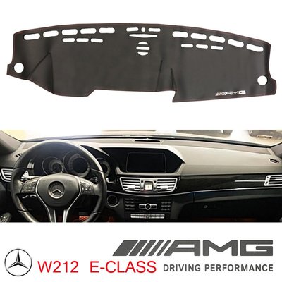 賓士BENZ AMG皮革款避光 遮光墊 W212 E63 E350 E200 E250 E300 E220