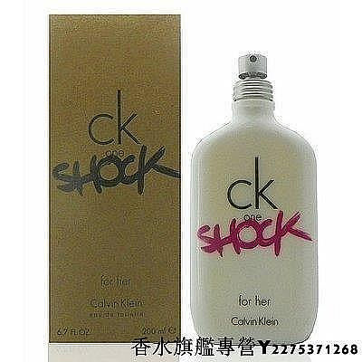 【現貨】Calvin Klein CK One Shock 女性淡香水 TESTER