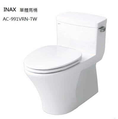 浴室的專家 *御舍精品衛浴  日本 INAX  單體馬桶 AC-991VRN-TW