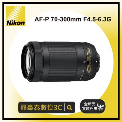 Nikon 70-300 Af-p的價格推薦- 2023年5月| 比價比個夠BigGo