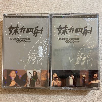 張惠妹 妹力四射 1998演唱會 提前先聽版 中文+英文版 錄音帶 卡帶