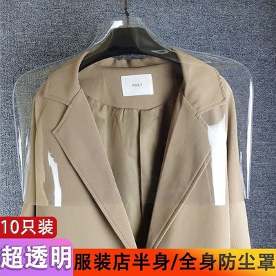 衣服防塵罩服裝店加厚高透明半身罩PVC塑料保護套大衣西服外套罩#有家精品店#