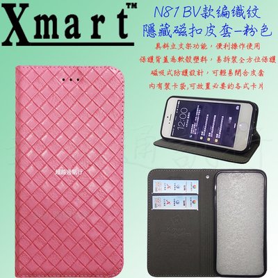 Xmart Apple IPhone6S 黑藍紅咖粉 BV 編織紋 皮套 粉色