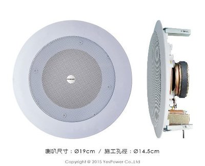 【來電優惠】PK-427SP POKKA 4吋吸頂喇叭/15W一般型 同軸二音路/防火材質/音質清晰/台灣製造