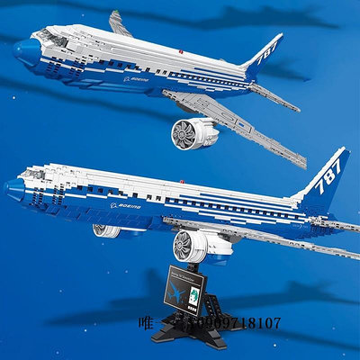 樂高玩具波音787飛機積木航空客機機場航站樓拼裝模型力男孩兒童玩具兒童玩具
