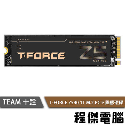 【TEAM 十銓】T-FORCE Z540 M.2 PCIe SSD 固態硬碟『高雄程傑電腦』