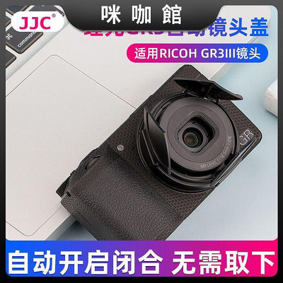 JJC理光GR3 GR3X自動鏡頭蓋Ricoh GR3III保護蓋防塵防灰相機配件