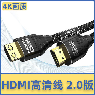 秋葉原DH550 HDMI線高清線2.0電腦4K桌機主機頂盒PS4筆電音視頻連接電視顯示器投影儀15米加長HDMI延長