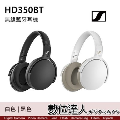 【台灣總代公司貨】德國 Sennheiser 森海塞爾 HD350BT 無線藍牙耳機 / 耳罩式 黑色 白色 保固兩年