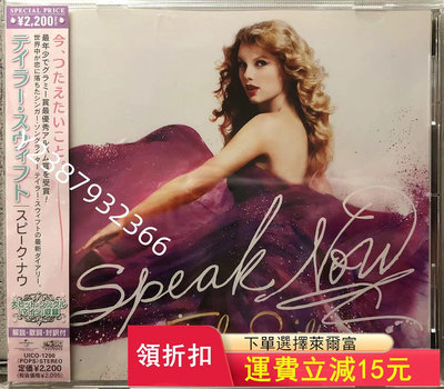 【日首品新】Taylor Swift – Speak Now12247【懷舊經典】卡帶 CD 黑膠