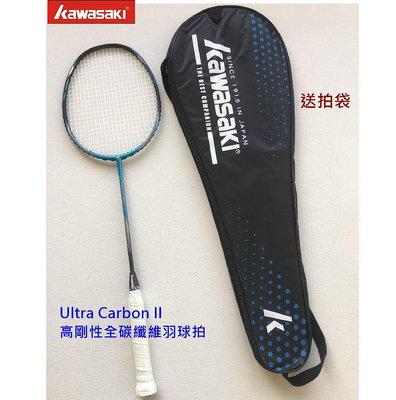 2024新款 KAWASAKI羽球拍 KBD535 Ultra Carbon II 高彈性全碳纖維 輕量 送羽球拍背袋