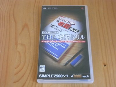 【小蕙館】PSP~ SIMPLE 2500系列 Vol.4 THE 右腦訓練 (純日版)