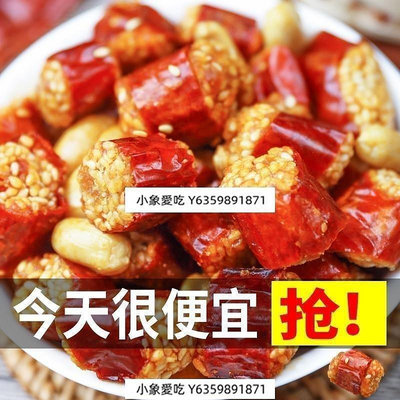 yangyang【安心購】陳大媽香脆椒240g3袋麻辣花生米香辣味花生酥花生新品