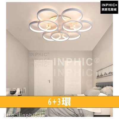 INPHIC-環形藝術北歐餐廳現代簡約客廳led吸頂燈燈具幾何LED燈臥室圓形-6+3環_heas