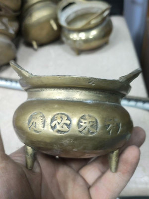 【二手】 銅香爐重0.9斤。869 銅器 香爐 佛像【老上海懷舊】