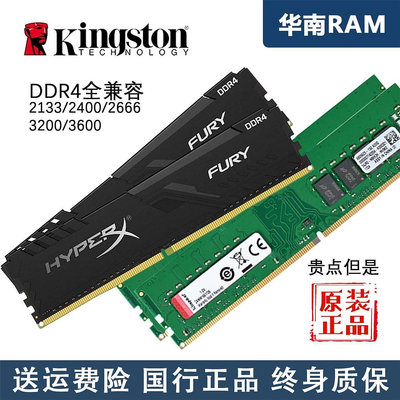 正品國行DDR4四代8G 16G駭客神條3200 3600桌機記憶體兼容