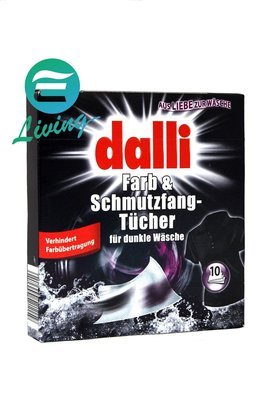 【易油網】德國DALLI 洗衣系列 洗衣吸色紙 (10張/盒) 加強版 混色洗衣幫手 PERSIL #21159