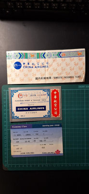 [小柳懷舊]~文獻 早期中華航空公司機票等3張 (邊櫃)