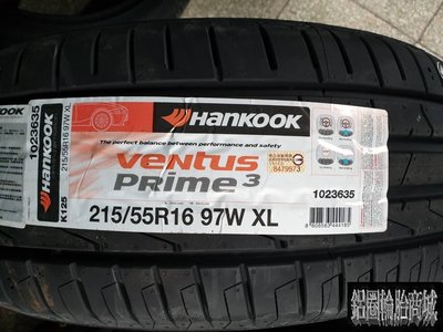 全新輪胎 Hankook 韓泰 K125 215/55-16