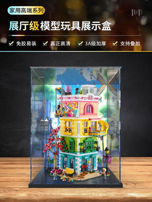 亞克力展示盒適用樂高41748心湖城休閑娛樂中心模型玩具防塵罩盒