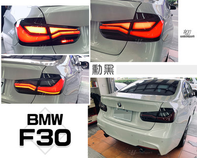 小傑車燈精品-全新寶馬 BMW F30 12 13 14 15 年 類G22 四系列 燻黑 動態 光柱 跑馬 尾燈 後燈