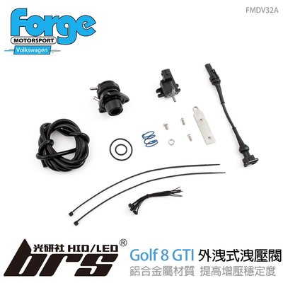 【brs光研社】FMDV32A Forge Golf 8 GTI 渦輪 外洩式 洩壓閥 Skoda Kodiaq RS
