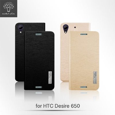 Metal-Slim HTC Desire 650 TPU內層 側翻 站立皮套 支架 插卡 卡片 悠遊卡 手機皮套