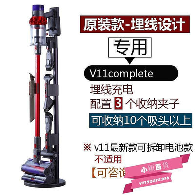 新款推薦 Dyson戴森吸塵器V6V7V8V10V11收納架子 追覓適用置物架 可開發票