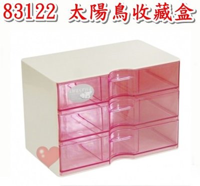 《用心生活館》台灣製造 太陽鳥收藏盒 三色系 尺寸26*16*18.2cm 收納整理 83122