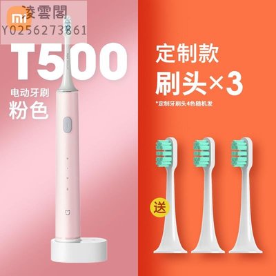 小米米家聲波電動牙刷T500家用智能防水充電男女情侶學生牙刷