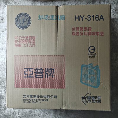 【水電百貨居家生活館】亞普 16吋 吸排 通風機  排風扇  (110V)