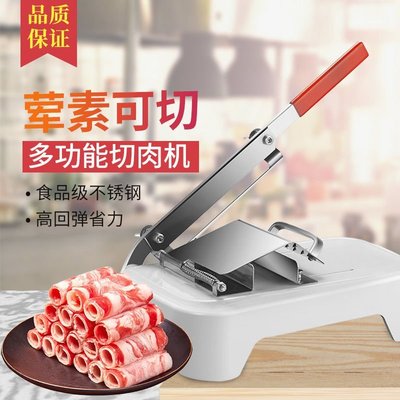 現貨-羊肉卷切片機家用切肉機商用小型凍肉切卷機自動送肉手動刨肉神器-簡約
