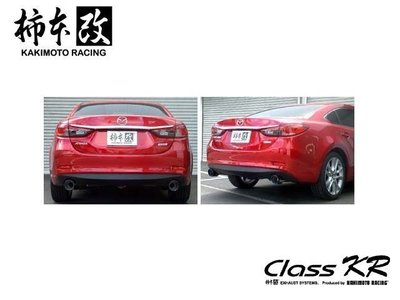 日本 KAKIMOTO 柿本改 CLASS KR 排氣管 尾段 Mazda6 GJ 2014+ 專用