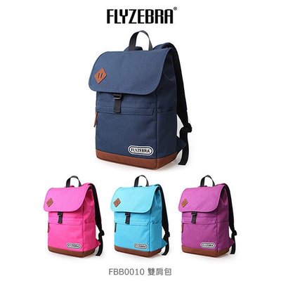 --庫米--FLYZEBRA FBB0010 雙肩包 後背包 大背包 大容量 包包 預購