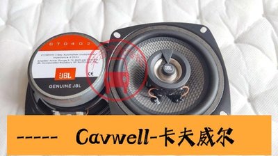 Cavwell-4寸音響喇叭JBL4寸喇叭4寸車載音響改裝喇叭4寸全頻同軸高中低音車精選-可開統編
