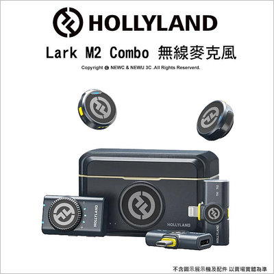 【薪創台中】Hollyland 猛瑪 Lark M2 Combo 全能版 一對二無線麥克風 含充電盒 公司貨