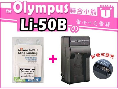【聯合小熊】ROWA Olympus Li-50B 電池+充座 VG-170 TG-860 TG-870 TG-810
