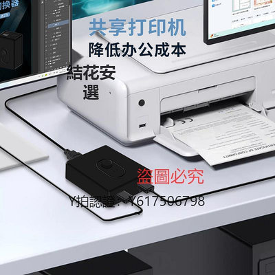 切換器 USB3.0切換器2進1出一進二出共享器1分2口打印機電腦主機筆記本U盤讀卡器數據鼠標鍵盤共享器雙向分屏共用器