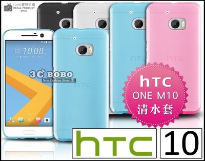 [190 免運費] HTC 10 透明清水套 果凍殼 塑膠套 塑膠殼 透明套 透明殼 手機背蓋 手機皮套 軟殼 5.2吋