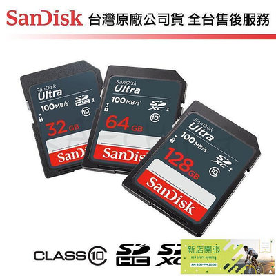 【現貨】記憶卡 高速記憶卡 Sandisk Ultra 64G 128G SDHC SDXC C10 UHS-I