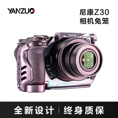 現貨 顏左 尼康Z30相機兔籠視頻VLOG金屬保護框穩定器橫豎拍攝快裝板特價