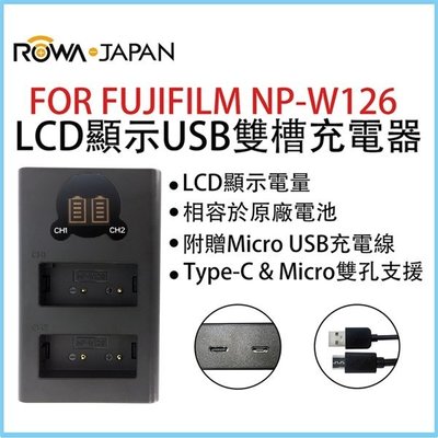 ROWA LCD液晶電量顯示 USB雙槽充電器 米奇 雙座充 適用 富士 FUJIFILM NP-W126 S 電池