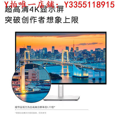 螢幕戴爾27英寸4K電腦顯示器U2720QM升級U2723QX設計顯示屏HDR400 345顯示器