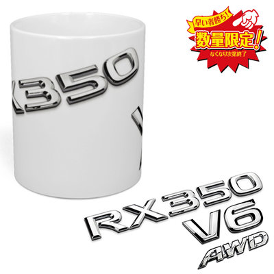 RX350 V6 AWD LEXUS LED 馬克杯 紀念品 杯子 散熱片 水幫浦 水管 馬牌 輪胎 煞車總泵 晶片鑰匙