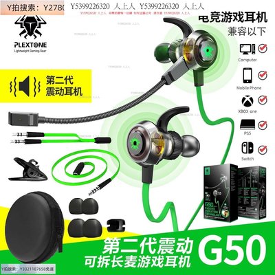 頭戴式耳機PLEXTONE/浦記 G50二代入耳式電競游戲耳機電腦手機有線運動降噪